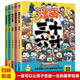 趣讀國學(xué)經(jīng)典全5冊漫畫注音版孫子兵法+三十六計(jì)+山海經(jīng)+聊齋志異+封神演義兒童版經(jīng)典啟蒙教育故事漫畫書小學(xué)生三四五六年級課外書閱讀