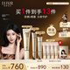 怡麗絲爾（ELIXIR）小金管眼霜22g+金管防曬隔離霜35mlSPF50+淡紋隔離紫外線中秋節(jié)