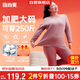 宜而爽【加肥加大碼 三層加厚】保暖內衣女士100%純棉抑菌秋衣秋褲套裝
