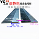 京純碳纖維絲除靜電毛刷靜電防護刷UV機工業(yè)條刷導電防靜電刷 150mm長(cháng)度