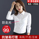 佐馬仕長(zhǎng)袖襯衫女新款女士職業(yè)裝商務(wù)正裝純色修身工裝白襯衣酒店工作服 N2655白色(方) 38 （  110-120斤）