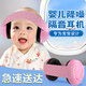弘生寶寶嬰幼兒童隔音耳罩防噪音耳機睡眠新生兒睡覺(jué)防水飛機降噪舒適 伸縮綁帶款粉色【0-1歲】