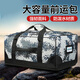 鉑吶苓前運包 后留包迷彩登山包攜行包大背囊留守袋運包手提包具被裝袋 前運包【城市迷彩】