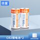 倍量（Doublepow）CR2充電鋰電池2節(jié) 拍立得相機(jī)電池適用于醫(yī)療用品//智能儀表/測(cè)距儀/紅外線儀器等