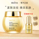 奧洛菲（OLEVA） 金潤黃油乳霜52g 保濕霜 搽臉面霜 老國貨面霜