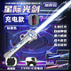 兒童星際激光劍雙人對戰(zhàn)可伸縮炫彩燈光音效充電男孩生日六一禮物 厚款鈦銀色【充電款】