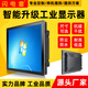 閃電雷嵌入式工控一體機工業(yè)顯示器win7/10系統迷你帶擴展linux國產(chǎn)安卓觸摸屏幕電阻電容觸控高亮可定制 10.4英寸嵌入式 工業(yè)顯示器（VGA、HDMI)