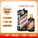 茅臺（MOUTAI）生肖紀念 己亥豬年 醬香型白酒 53度 500ml 單瓶裝 【名酒鑒真】