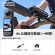 Insta360影石【曬單有禮】X4全景運動(dòng)相機8K高清防抖防水直播攝像機Vlog滑雪潛水路亞騎行 官方公路騎行套裝（一體把） 512版（閃迪高速卡190MB/S） 官方標配