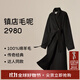 麥檬【同價(jià)雙11】MM2980人生大衣重磅100羊毛毛呢外套大衣商場(chǎng)同款 黑色599A270683（版型偏大） S 建議120-135斤拍