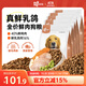 凡可奇真鮮乳鴿狗糧中小型犬大型犬幼犬糧泰迪比熊通用10kg