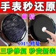 智能屏幕去劃痕翻新增亮修復(fù)膏神器手表拋光劃痕修復(fù)鏡面表盤刮花 1瓶裝【智能手表屏幕修復(fù)液】
