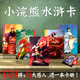 雪聰水滸卡108將原廠全套原版真卡水滸卡片8090后懷舊玩具 108將+六大惡人+一本卡冊(cè)