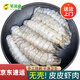 果滋康皮皮蝦肉鮮活現剝蝦肉蝦婆肉無(wú)殼純肉無(wú)冰蝦爬子冷凍發(fā)貨 500克