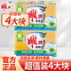 雕牌肥皂 洗衣皂 透明皂 深層去漬 家用家庭裝 202g 4塊 【2組】凈爽青檸香