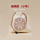 佳人飾界（JIANRENSHIJIE）文玩收納袋子麂皮盤(pán)玩手套工具鹿皮小束口袋核桃星月金剛菩提配飾 抽繩款小號(hào)