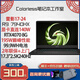 MSI微星雷影18 2025款R9銳龍版HX游戲AMD筆記本17 24款RTX電腦18英吋 R9 7940HX/4070/2.5K240/17 96G+1T固態(tài)/定制
