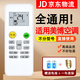 適用于MBO美博 GMCC美芝 樂京Lejn PHLGCO飛歌空調(diào)遙控器通用 遙控器+電池