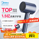 美的（Midea）1.5億負離子電吹風(fēng) 家用護發(fā)吹風(fēng)筒 家電國家補貼吹風(fēng)機 MB-AJ0503星夜藍 國家補貼 節日/生日禮物