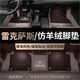 邦列適用雷克薩斯ES200 ES300h ES260專(zhuān)用全包圍汽車(chē)腳墊地毯車(chē)內改裝 納帕皮+仿羊絨雙層腳【茶珀棕】 18-25款ES200/260
