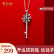 黃金谷925銀旺旺銀鑰匙項(xiàng)鏈吊墜簡(jiǎn)約潮女士鏈長(zhǎng)項(xiàng)鏈飾品送女友節(jié)日禮物