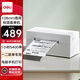 得力（deli）DL-770DW快遞打印機(jī) 高速倉(cāng)儲(chǔ)物流面單一二聯(lián)單電商專用商用辦公不干膠條碼熱敏標(biāo)簽打印機(jī) 藍(lán)牙版