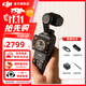 大疆（DJI） DJI Osmo Pocket 3  一英寸口袋云臺 靈眸手持旅游 Vlgo相機 Pocket 3 標準版【無(wú)存儲卡 建議選禮包款】 官方標配（不含隨心換）