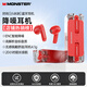 魔聲（Monster）半入耳式藍(lán)牙耳機(jī)高音質(zhì)通話降噪運(yùn)動跑步游戲蘋果華為oppo榮耀手機(jī)TWS  紅色【升級藍(lán)牙5.3+ENC降噪】
