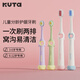 KUTA兒童牙刷3-6到12歲以上換牙期專(zhuān)用寶寶小孩學(xué)生軟毛凸面分齡牙刷 6-12歲 【藍+粉+綠+隨機色】 4支裝