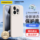 品勝 適用蘋果15Pro Max手機殼 iPhone15ProMax柔性液態(tài)殼全包防摔防磨防震親膚男女款超薄軟殼 古董白