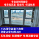靜悄悄福州泉州廈門(mén)隔音窗戶(hù)加裝安裝改造夾膠玻璃臥室三層四層靜音門(mén)窗 預約上門(mén)測量（88可抵300貨款）