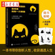 正版圖書 如何在黑暗的房間里找到一只黑貓:人類的恐懼、偏見、自戀與秩序感 湖北新華書店旗艦店