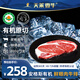 天萊香?！颈r牛肉】國產(chǎn)安格斯菲力西冷上腦眼肉牛排 新疆牛肉 生鮮鮮肉 【冰鮮】安格斯眼肉600g