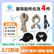 立凈干洗 服飾配件干洗水洗毛領(lǐng)/領(lǐng)帶/圍巾/絲巾/帽子鴨舌帽/貝雷帽清洗服務(wù)干洗水洗殺菌消毒 【任洗4件】圍巾/帽子/領(lǐng)帶/毛領(lǐng)等服飾配件 9:00-12:00到家收衣