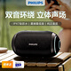 飛利浦插卡音箱便攜式戶(hù)外音箱防水高音質(zhì)低音炮隨身電腦桌面小音響防水設計TAS3209 黑色