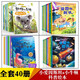 幼兒科普繪本3-6歲全套40冊小牛頓科學(xué)館+小愛(ài)因斯坦科普繪本兒童科普書(shū)籍3-6-7-9歲閱讀幼兒園大班 童書(shū)故事書(shū)適合3-6歲小孩子看的圖畫(huà)本兒童趣味百科全書(shū)少兒百科全書(shū)