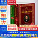 安徒生童話(huà)全集+格林童話(huà)全集 套裝 外國文學(xué)名著(zhù) 精裝全譯本珍藏版 新華書(shū) 全譯珍藏本 幼兒圖書(shū) 早教書(shū) 童話(huà)故事 兒童書(shū)籍