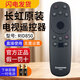 長虹原裝電視機遙控器RID850 55/65D2P D3C U1A 39D3F 50U1 55E8 RID850【贈送電池】