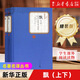人民文學(xué)出版社名著名譯叢書 精裝版 老人與海 歐·亨利短篇小說選 瓦爾登湖 湯姆·索亞歷險記 白鯨 綠山墻的安妮 紅與黑 基度山伯爵 悲慘世界 巴黎圣母院 昆蟲記 海底兩萬里 等可選 飄（上下）