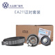 大眾（Volkswagen）EA211發(fā)動(dòng)機(jī)正時(shí)皮帶桑塔納POLO朗逸明銳凌渡速騰寶來高爾夫原廠 正時(shí)三件套/排量1.4/1.6