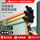 妙圖南冠電動(dòng)背景軸攝影背景架影樓升降機(jī)網(wǎng)店影棚拍攝背景布證件照背景軸無(wú)線遙控拍照背景紙電動(dòng)卷軸 電動(dòng)4軸含4根3米管