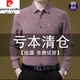 皮爾卡丹（pierre cardin）純棉親膚長(zhǎng)袖襯衫男士春秋季新款中年商務(wù)休閑免燙爸爸裝大碼上衣 206 皮粉 XL 175