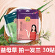 天虹暖宮貼宮寒貼月經(jīng)貼暖貼暖寶寶貼艾草益母草艾熱貼熱帖大姨媽神器 益母草30貼【持續(xù)發(fā)熱12小時(shí)】