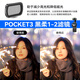 影仕匠大疆pocket3濾鏡套裝磁吸快拆增廣鏡可調(diào)ND減光鏡黑柔1/4柔光鏡CPL偏振鏡UV保護(hù)鏡DJI相機(jī)鏡頭配件 【1/2黑柔】推薦拍人像使用