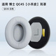 GESONGZHE【順豐發(fā)貨】適用原裝博士BOSE QC35二代耳罩QC25/15耳機套QC45海綿套保護套QC Ultra耳套 QC45 【羊皮】白色【一對】