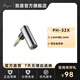 凱音（Cayin） Cayin凱音斯巴克PH-32X 轉(zhuǎn)接線3.5mm公轉(zhuǎn)2.5mm母平衡轉(zhuǎn)接頭 PH-32X