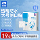 振德無(wú)菌防水敷貼20片10*10cm 醫(yī)用無(wú)菌敷貼大號(hào)創(chuàng)可貼洗澡貼肚臍貼