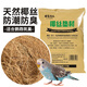 捕漁達(dá)人 椰絲墊料500g鳥繁衍窩棕椰絲草絲鸚鵡繁殖箱鴿子巢保暖木屑?jí)|料