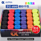 ALPHA 阿爾法吸汗帶TG600羽毛球網(wǎng)球拍磨砂干性手膠 TG-600混色  整盒60個(gè)