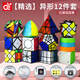奇藝異形魔方全套套裝二階三階四階五階鏡面五魔方比賽專(zhuān)用益智玩具 【精選】異形12件套+贈品